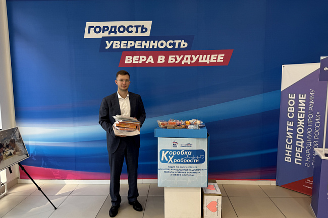 «Коробка храбрости»: депутат Игорь Паринов поддержал маленьких пациентов Воронежа