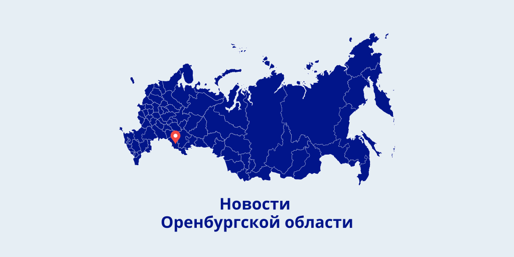 мт оренбургская область.png