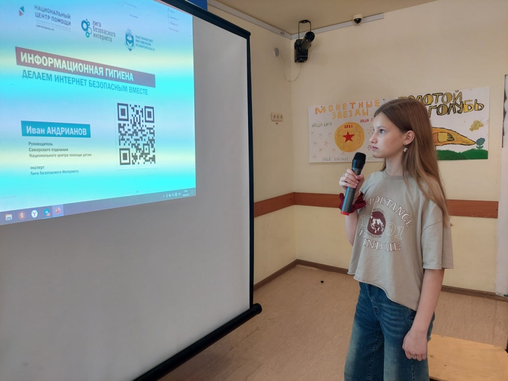 В самарском детском лагере «Золотая рыбка» специалисты рассказали воспитанникам о цифровой гигиене и об угрозах в интернете В самарском детском лагере «Золотая рыбка» специалисты рассказали воспитанникам о цифровой гигиене и об угрозах в интернете