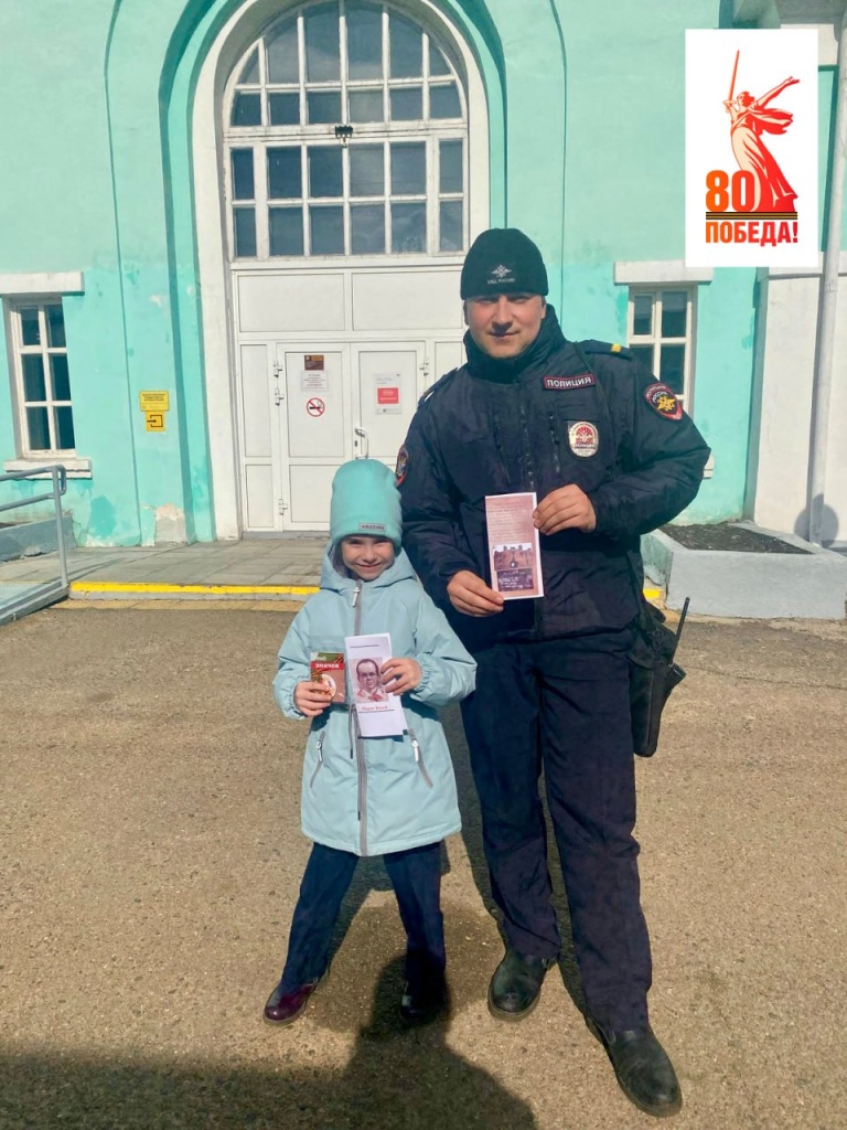 Транспортные полицейские Красноярского края на станции Иланская провели патриотическую акцию «Помним! Гордимся!»