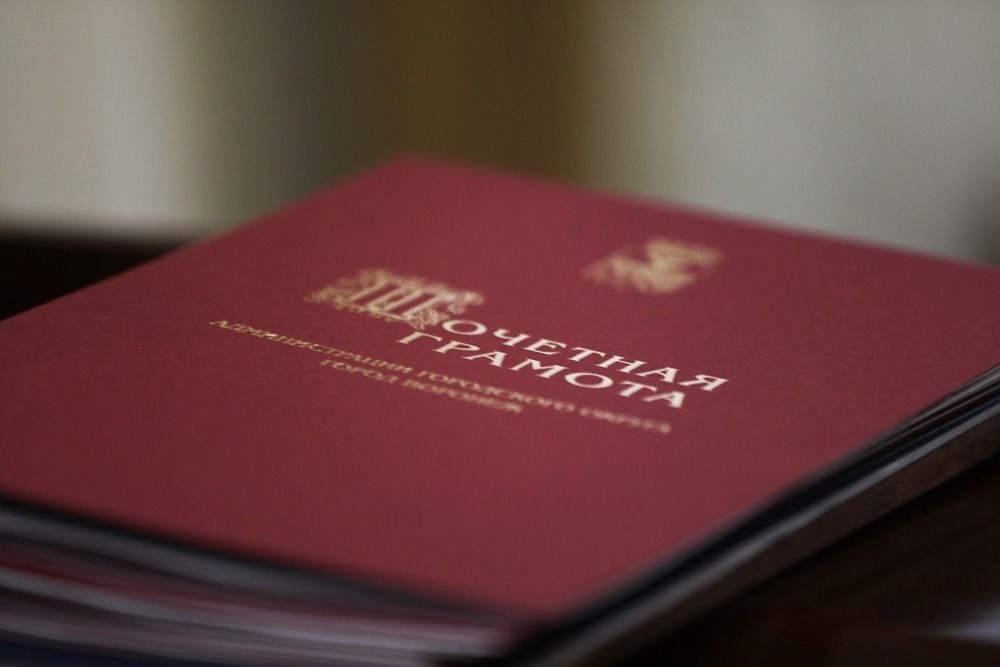 Глава Воронежа поздравил коллег из администрации с Днём экономиста Глава Воронежа поздравил коллег из администрации с Днём экономиста