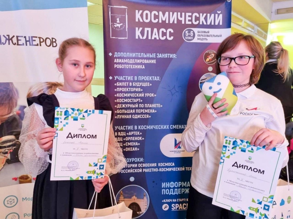 Домодедовские школьники стали лучшими на региональном конкурсе по робототехнике