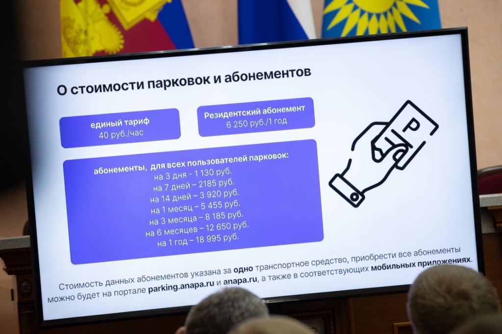 В Анапе с 1 декабря заработают платные парковки В Анапе с 1 декабря заработают платные парковки