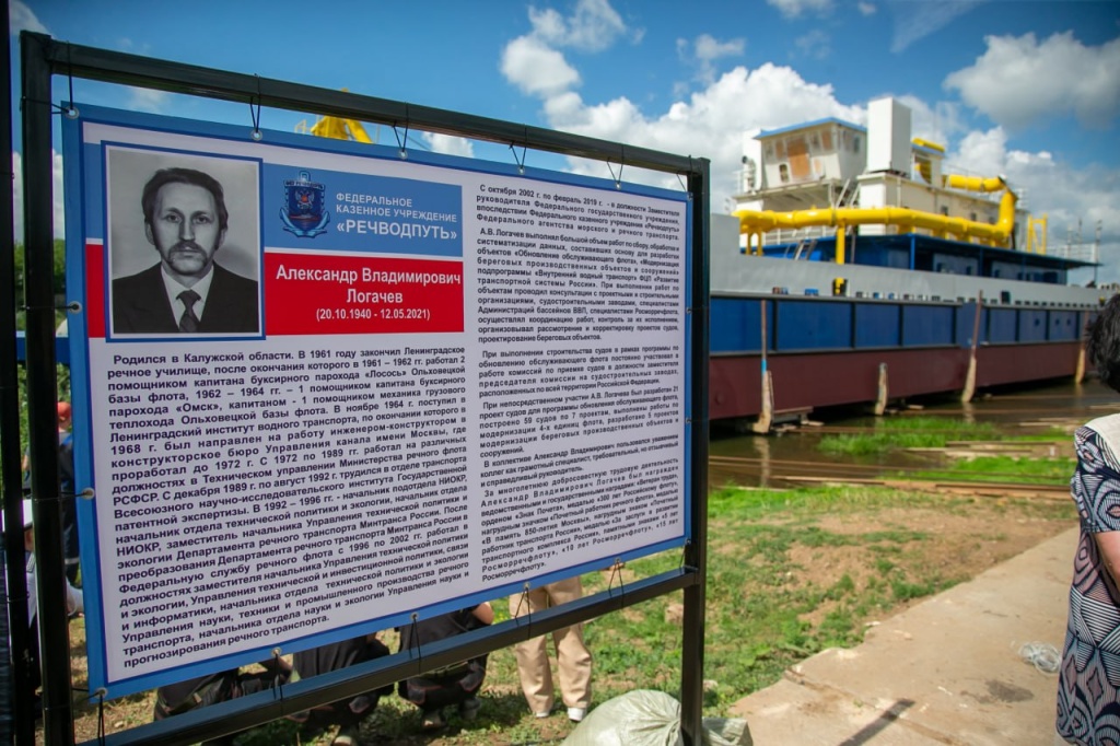 В Подмосковной Коломне на воду спустили новое судно «Александр Логачев» ЦБ сохранил ключевую ставку на уровне 16%