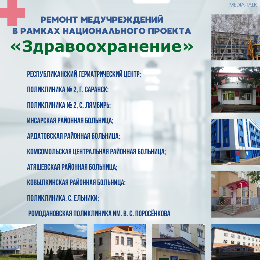 На данный момент степень строительной готовности поликлиник и больниц составляет около 40% На данный момент степень строительной готовности поликлиник и больниц составляет около 40%