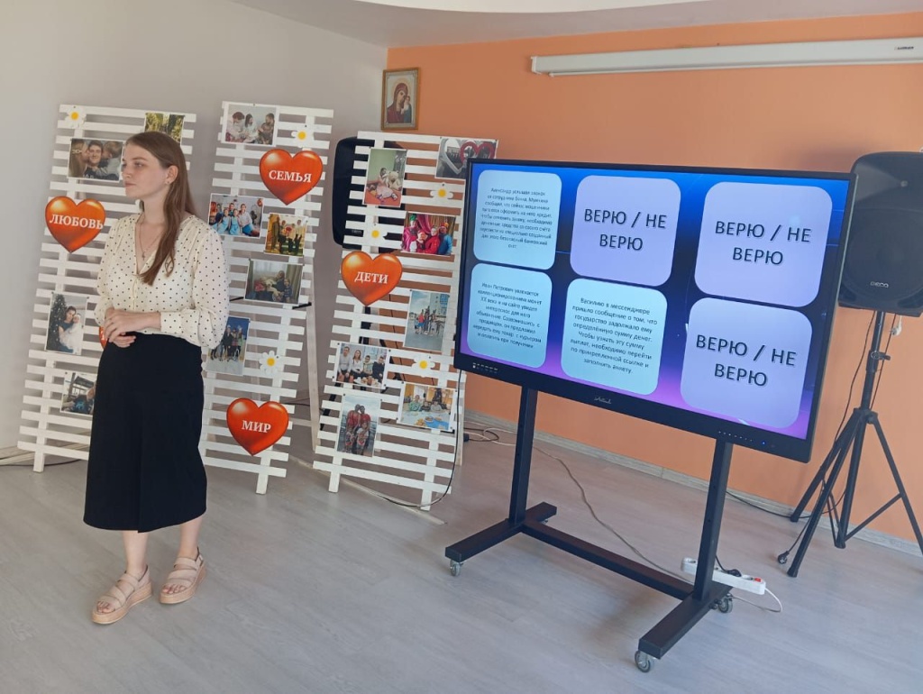 Подростки учатся противостоять кибермошенникам