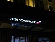 Пассажиропоток «Аэрофлота» в июне снизился на 4%: авиакомпания перераспределила провозные ёмкости на дальние маршруты